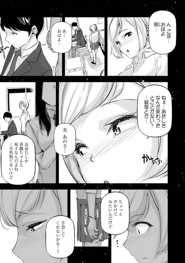 ご褒美生クリーム。【FANZA限定特典付き】のエロ漫画_8