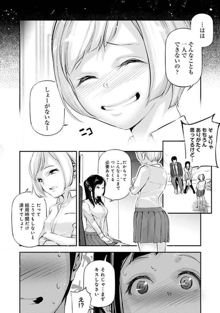 ご褒美生クリーム。【FANZA限定特典付き】のエロ漫画_9