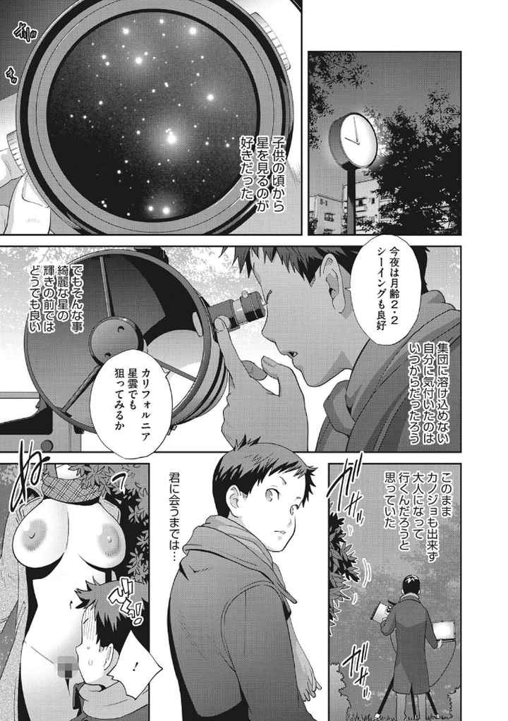 純情デカメロン【FANZA限定おまけ付】のエロ漫画_3