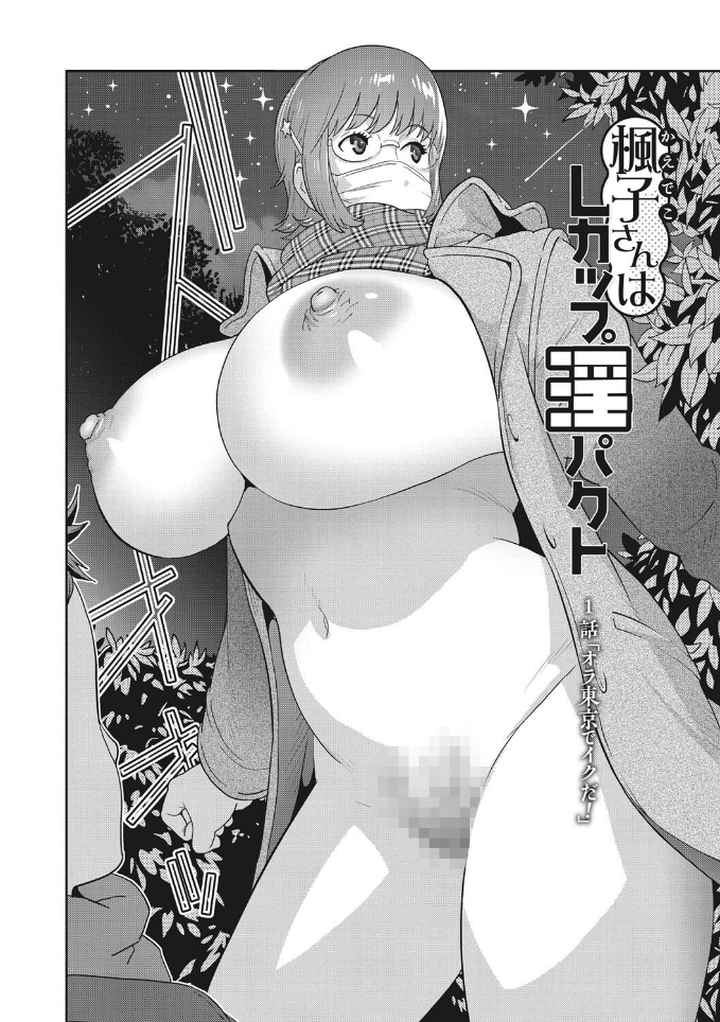 純情デカメロン【FANZA限定おまけ付】のエロ漫画_4