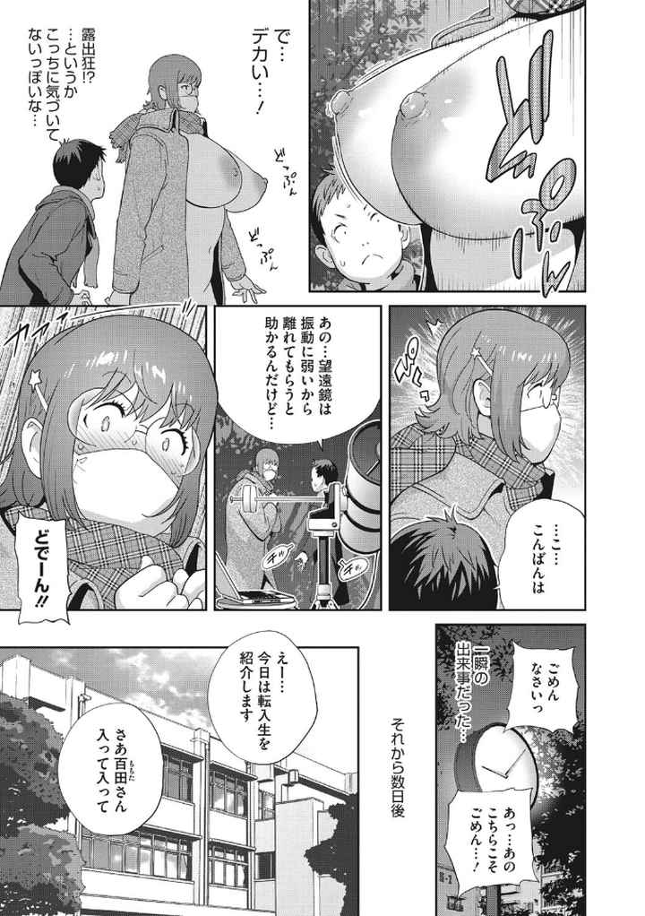 純情デカメロン【FANZA限定おまけ付】のエロ漫画_5