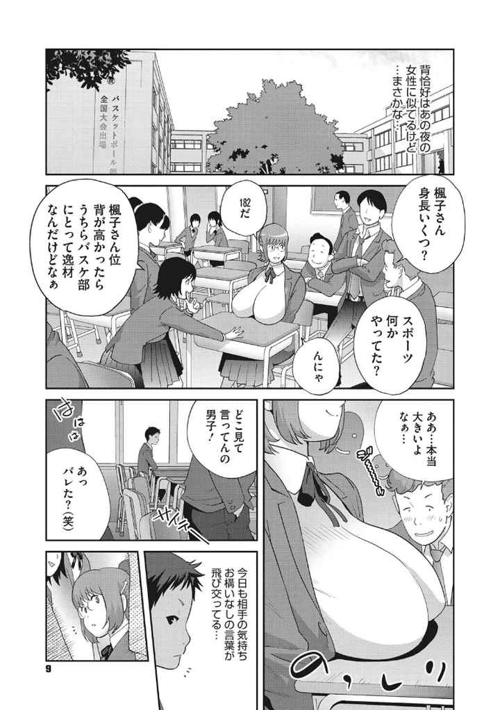 純情デカメロン【FANZA限定おまけ付】のエロ漫画_7