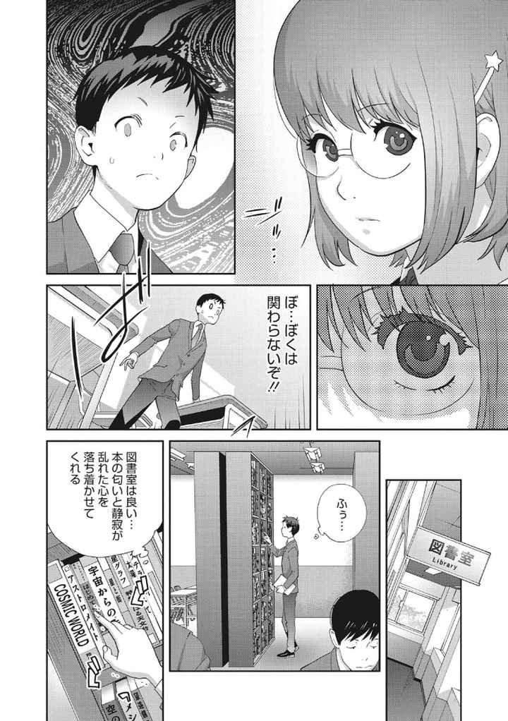 純情デカメロン【FANZA限定おまけ付】のエロ漫画_8