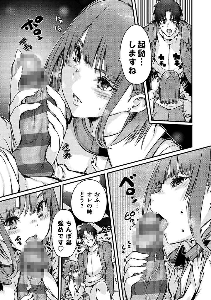 支払いは中でドピュッとセックスペイで！【デジタル特装版】のエロ漫画_4