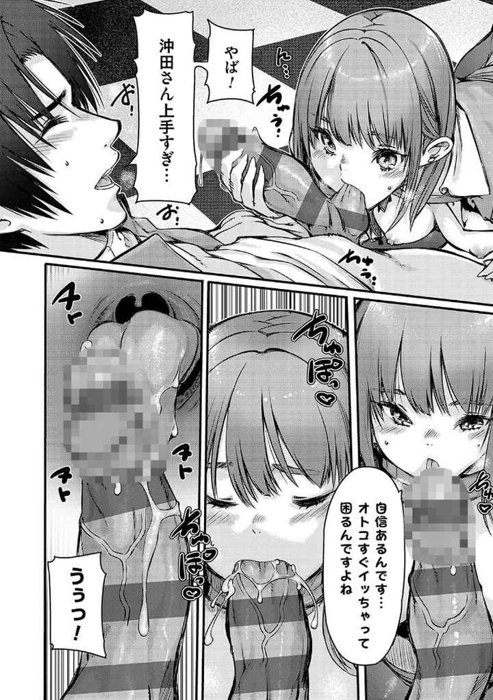 支払いは中でドピュッとセックスペイで！【デジタル特装版】のエロ漫画_5