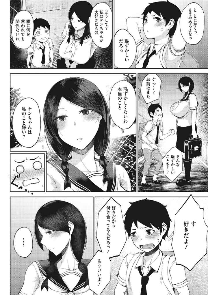 淫毛のエロ漫画_3