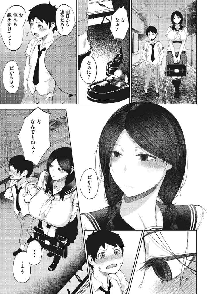 淫毛のエロ漫画_4