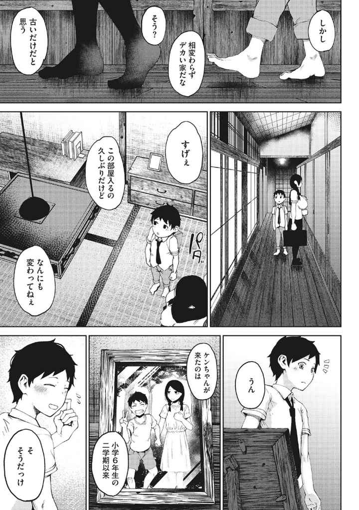 淫毛のエロ漫画_6