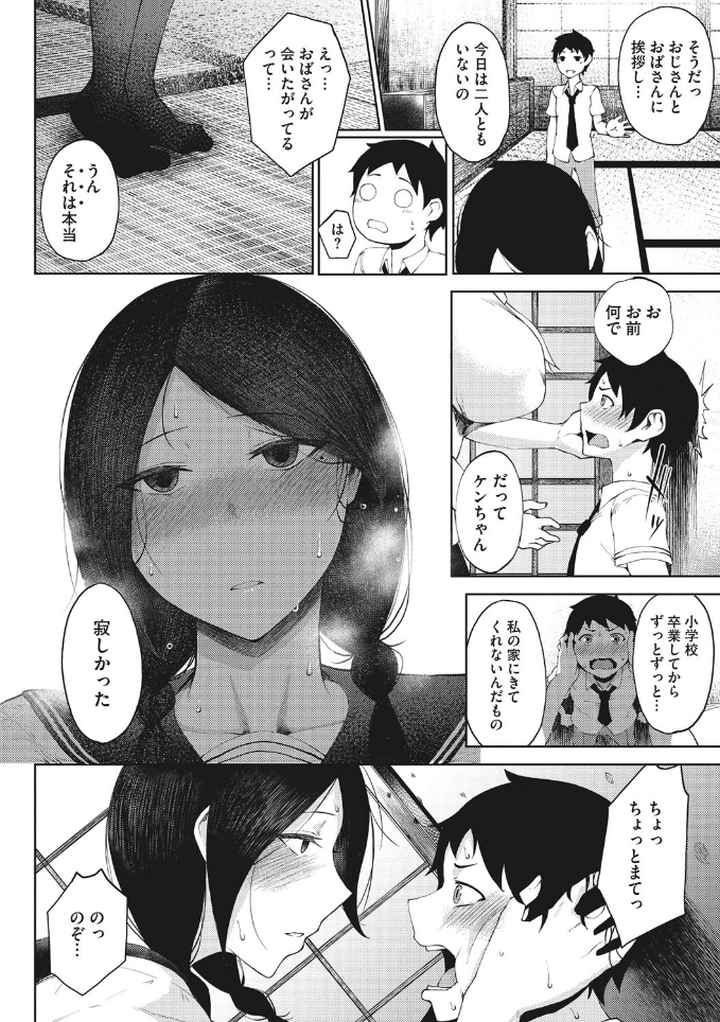 淫毛のエロ漫画_7