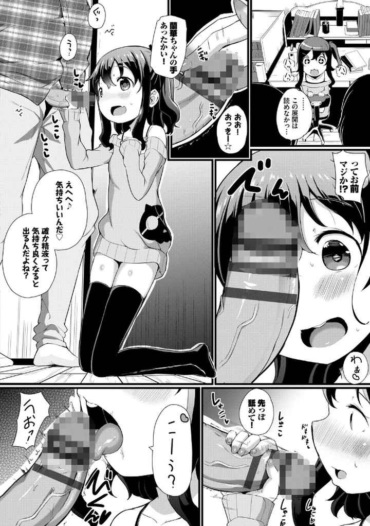 いいコになりたい【FANZA限定版】のエロ漫画_5