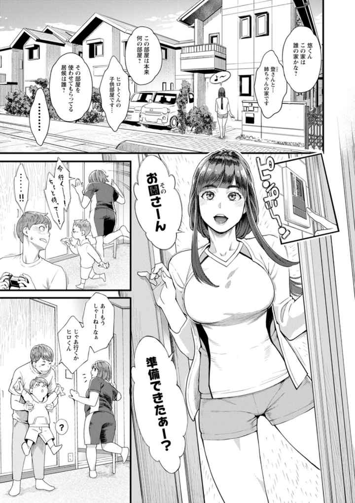 星ヶ丘スターバレーのエロ漫画_8