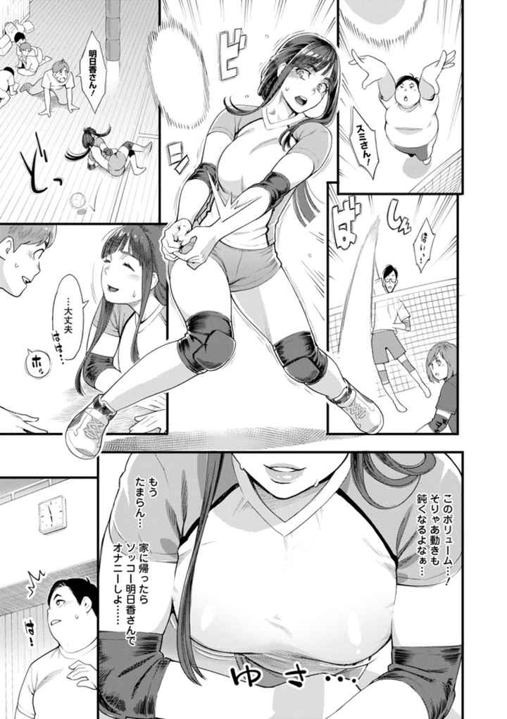 星ヶ丘スターバレーのエロ漫画_10