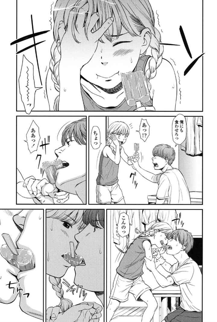 いもーてぃぶ（emotive）【特典付き】のエロ漫画_4