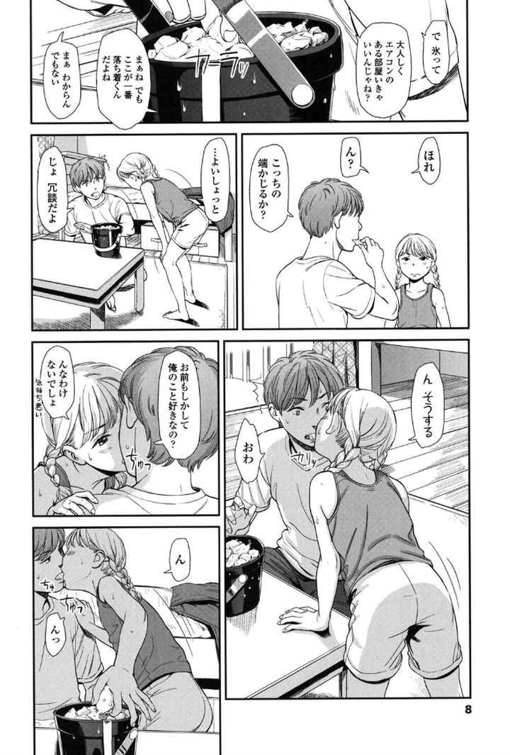 いもーてぃぶ（emotive）【特典付き】のエロ漫画_7