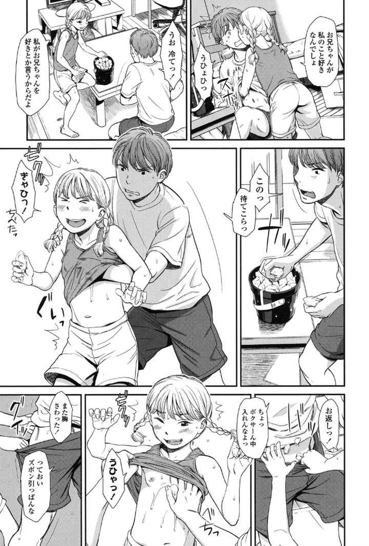 いもーてぃぶ（emotive）【特典付き】のエロ漫画_8