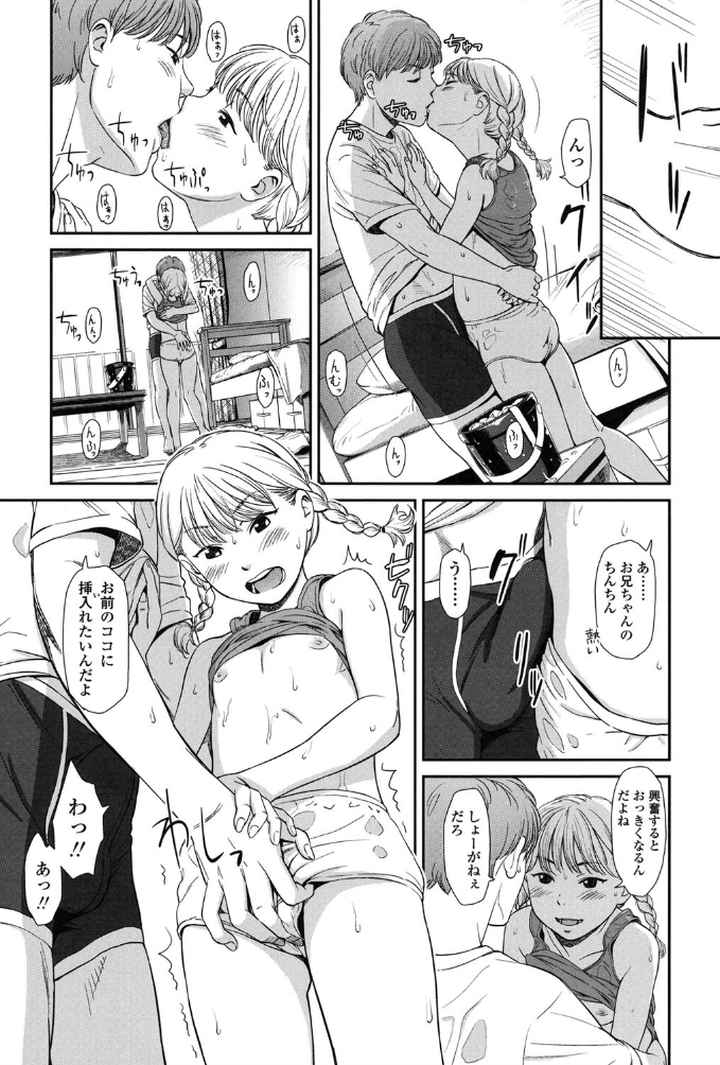 いもーてぃぶ（emotive）【特典付き】のエロ漫画_10