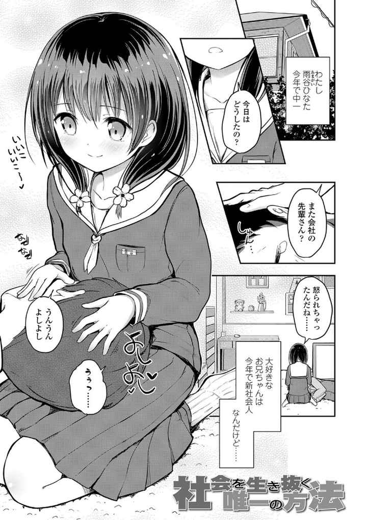 思春期RIOT【FANZA限定特典付き】のエロ漫画_2