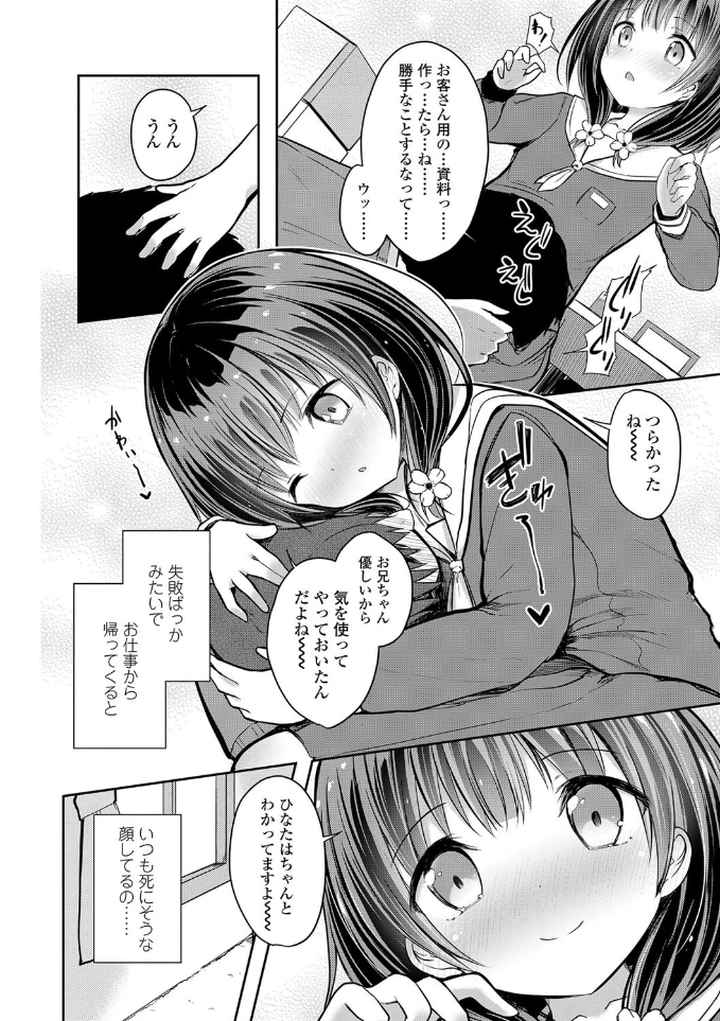 思春期RIOT【FANZA限定特典付き】のエロ漫画_3