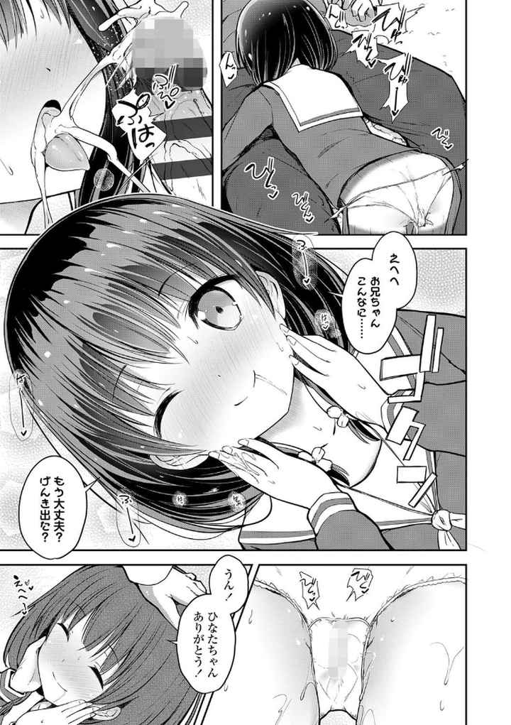 思春期RIOT【FANZA限定特典付き】のエロ漫画_8