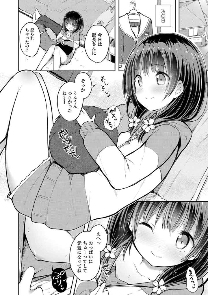 思春期RIOT【FANZA限定特典付き】のエロ漫画_9