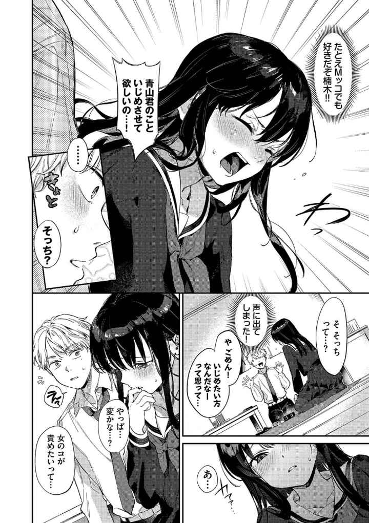 むっつりぶるーむ 【FANZA限定】【デジタル特装版】のエロ漫画_5