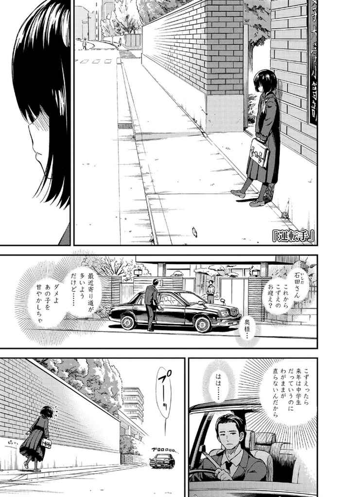 女の子のおもちゃ【FANZA限定特典付き】のエロ漫画_2