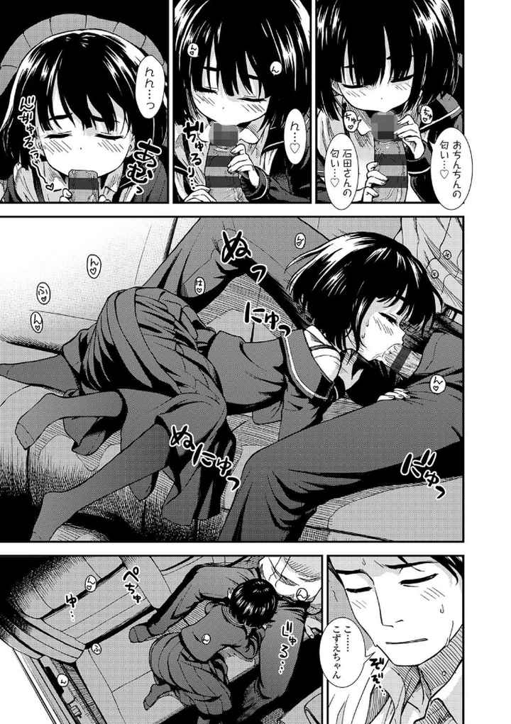 女の子のおもちゃ【FANZA限定特典付き】のエロ漫画_8