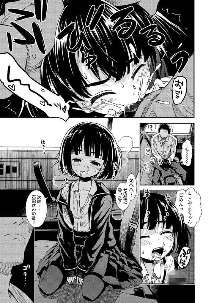 女の子のおもちゃ【FANZA限定特典付き】のエロ漫画_10