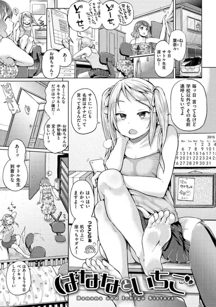 パコりシェアのエロ漫画_2