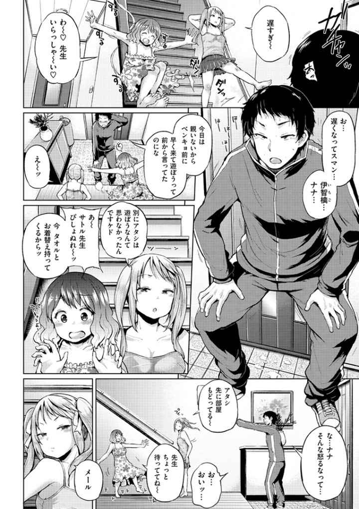 パコりシェアのエロ漫画_3