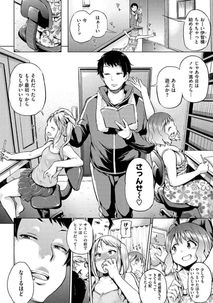 パコりシェアのエロ漫画_5