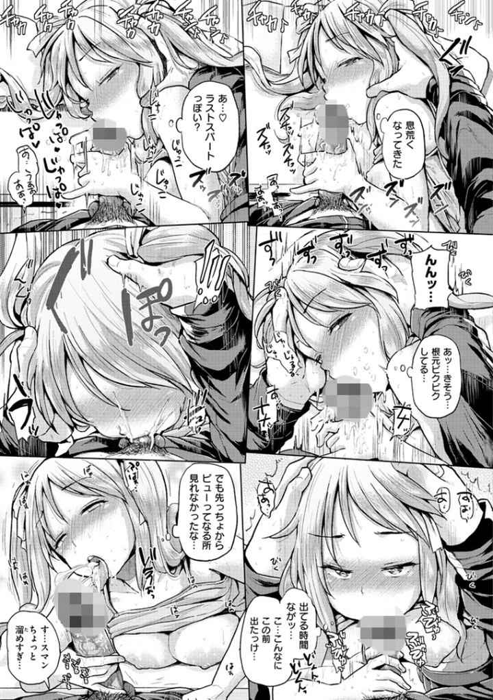 パコりシェアのエロ漫画_10