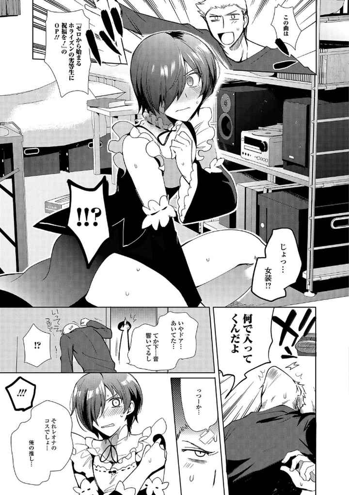 私立男の娘学園のエロ漫画_10