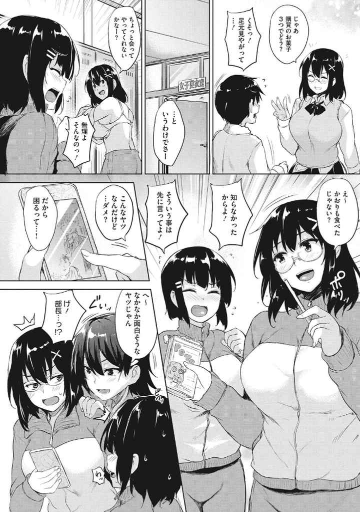 一求乳魂のエロ漫画_3
