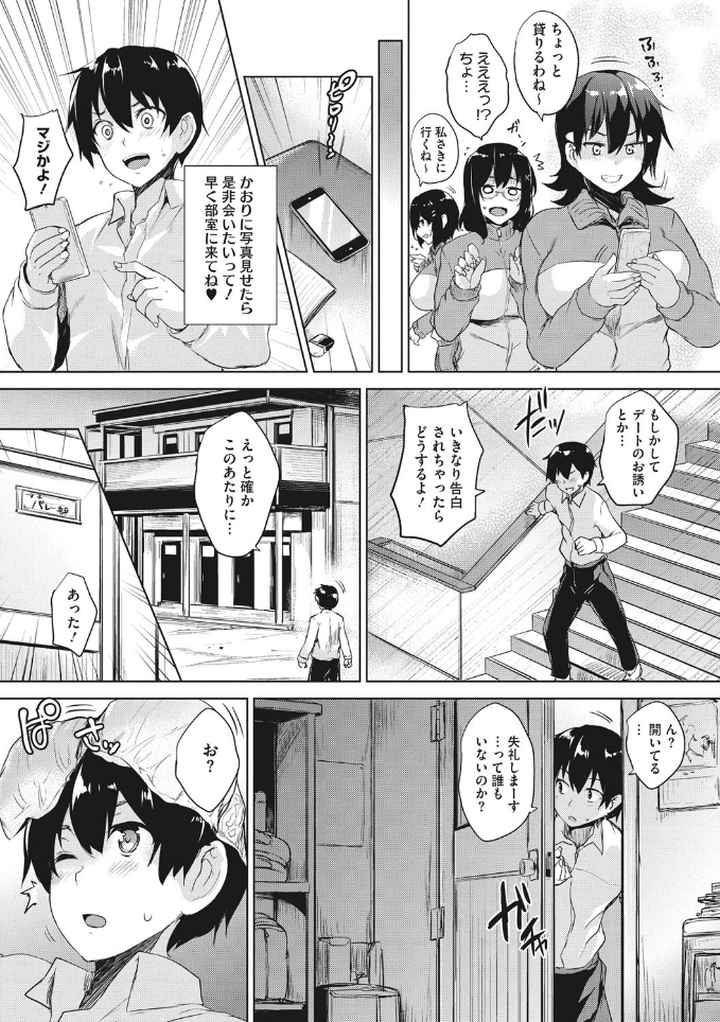 一求乳魂のエロ漫画_4