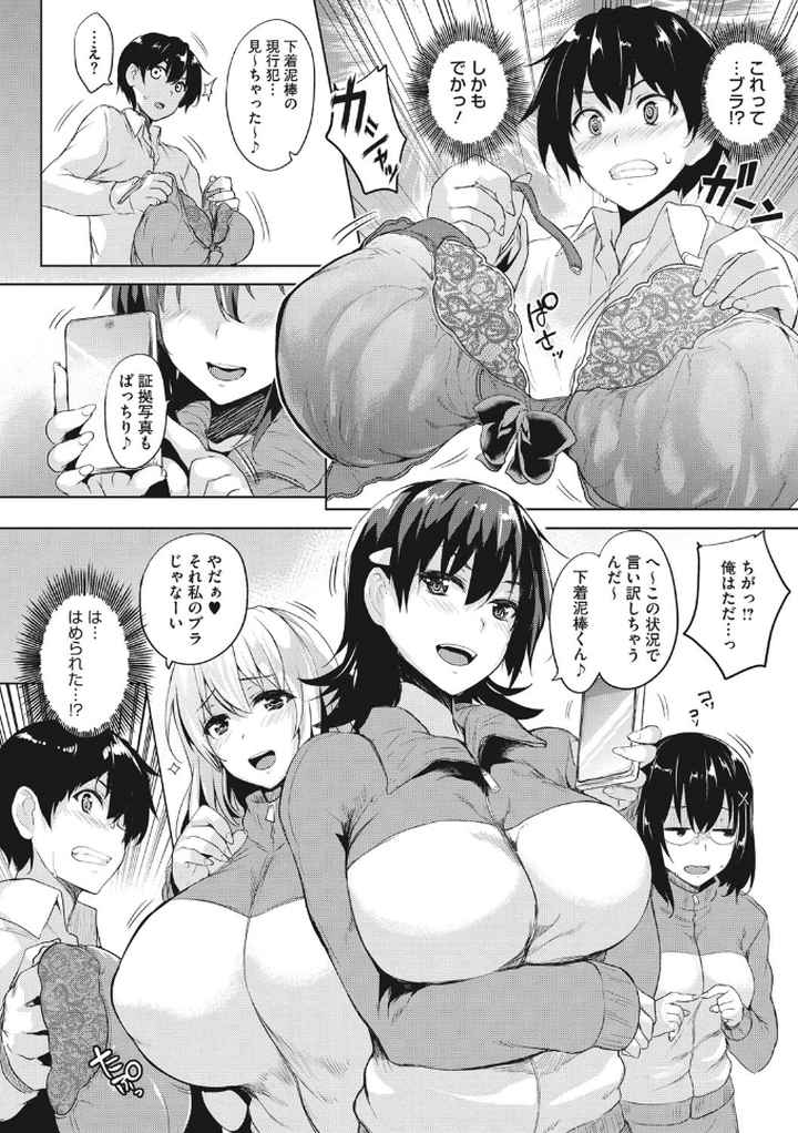 一求乳魂のエロ漫画_5