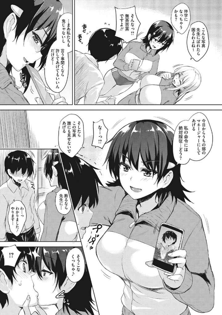 一求乳魂のエロ漫画_6