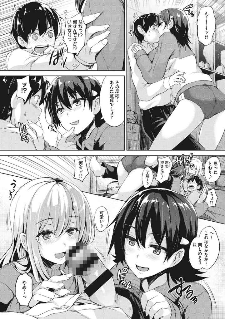 一求乳魂のエロ漫画_7