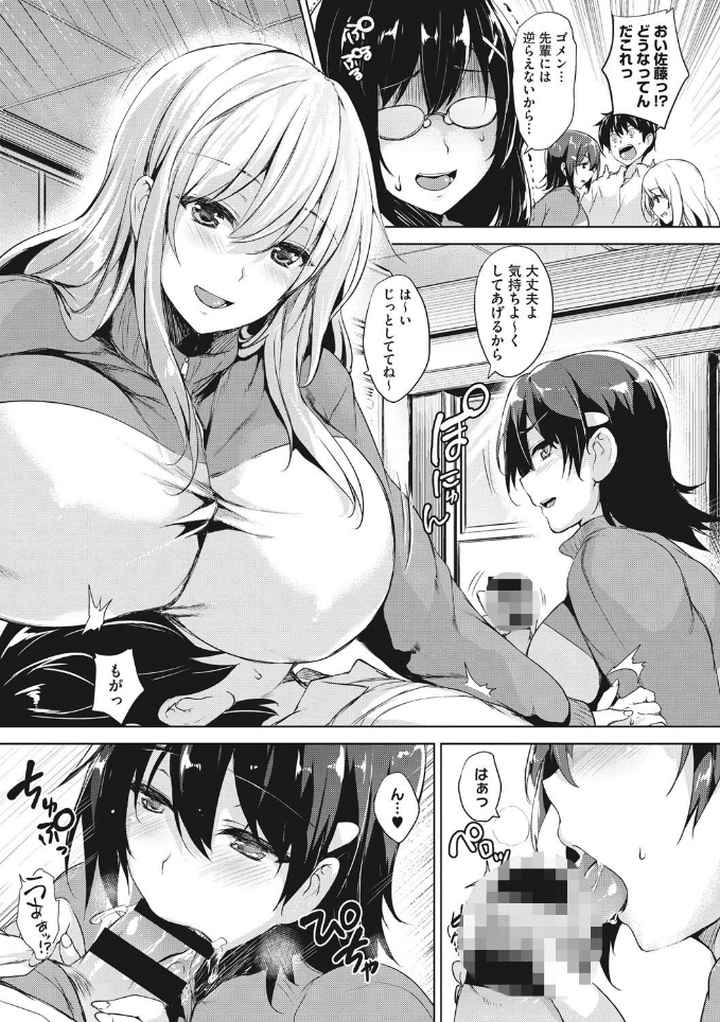 一求乳魂のエロ漫画_8