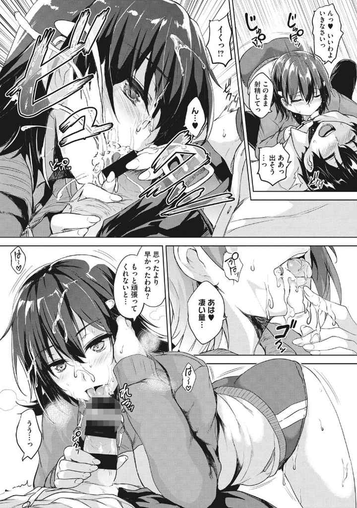 一求乳魂のエロ漫画_10