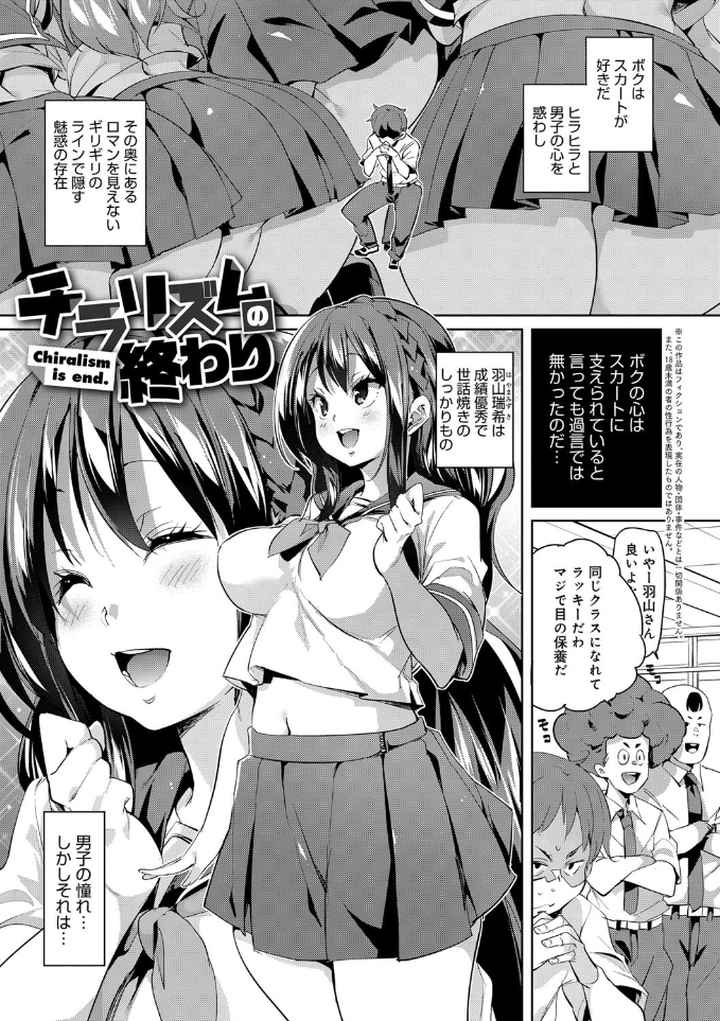 下のおくちで ちゅっちゅしよのエロ漫画_2
