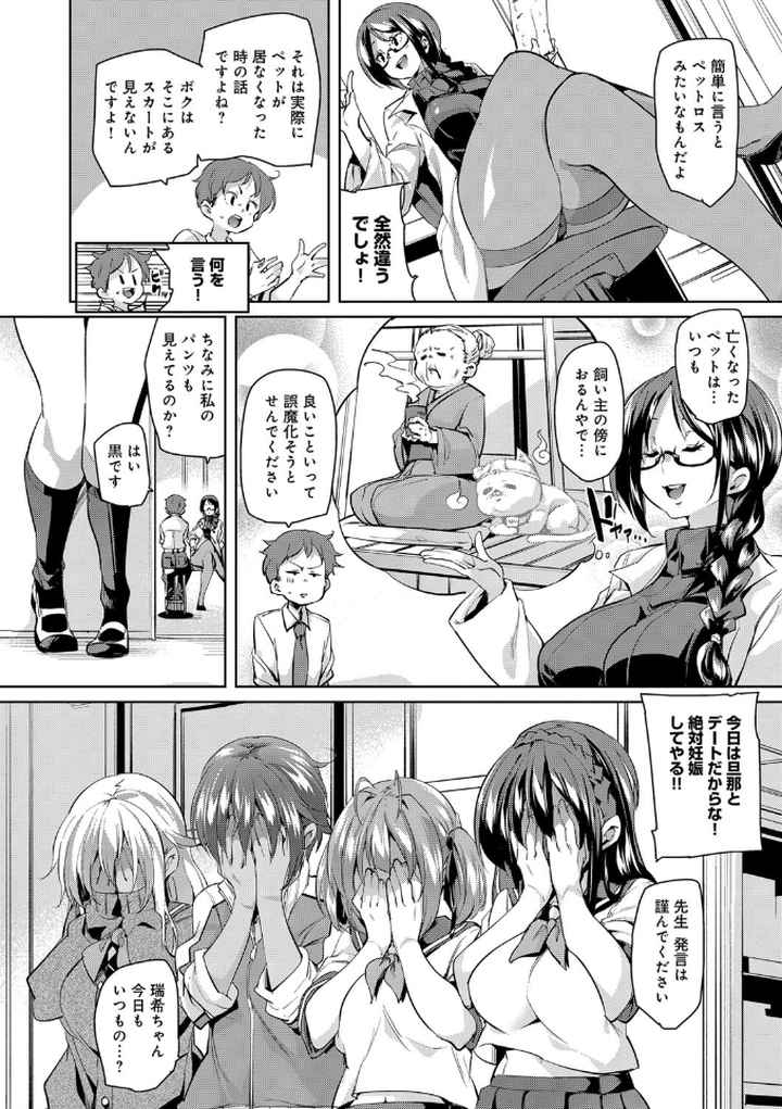 下のおくちで ちゅっちゅしよのエロ漫画_5