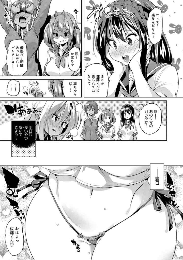 下のおくちで ちゅっちゅしよのエロ漫画_6