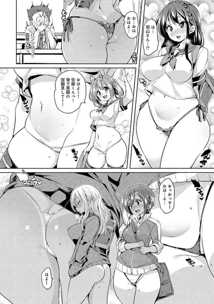 下のおくちで ちゅっちゅしよのエロ漫画_7