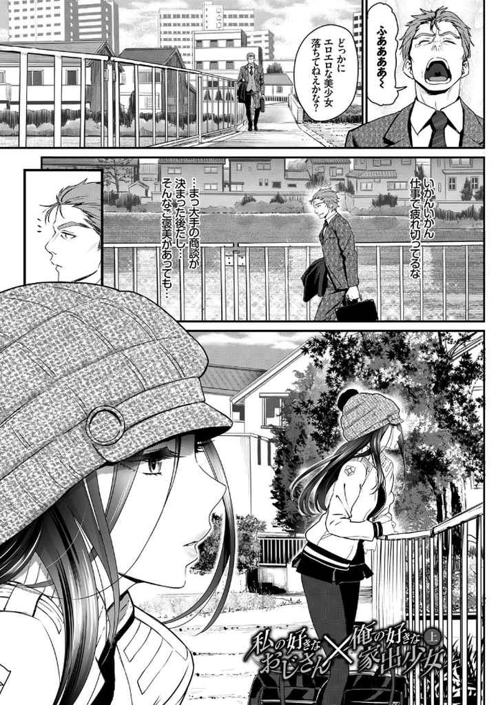 純愛リリシズム【FANZA限定版】のエロ漫画_2