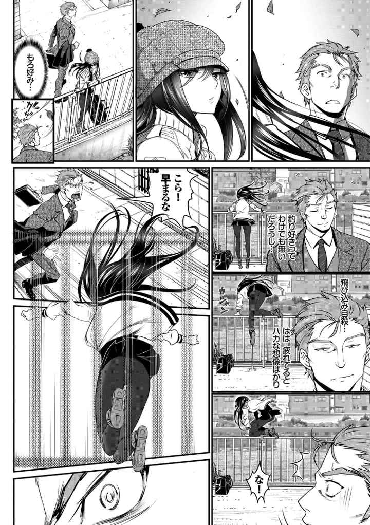 純愛リリシズム【FANZA限定版】のエロ漫画_3