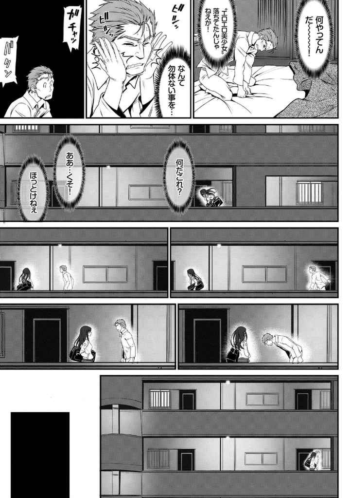 純愛リリシズム【FANZA限定版】のエロ漫画_8