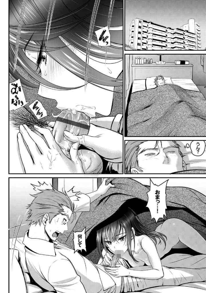 純愛リリシズム【FANZA限定版】のエロ漫画_9