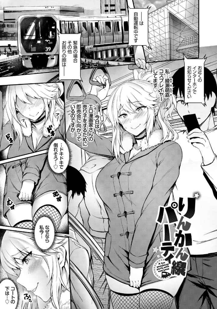 おなほびっち 【FANZA限定】【デジタル特装版】のエロ漫画_2