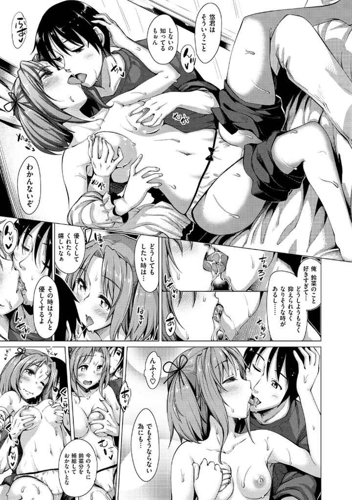 妹秘めのエロ漫画_4